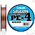 ШНУР ПЛЕТЕНЫЙ SUNLINE SIGLON PEx4 150 m MULTI COLOR #1.2