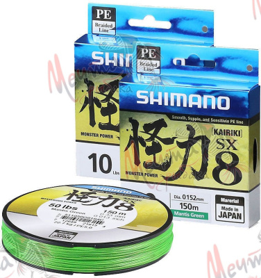 Шнур плетеный SIMANO Kairiki d-0.28, 150 м.
